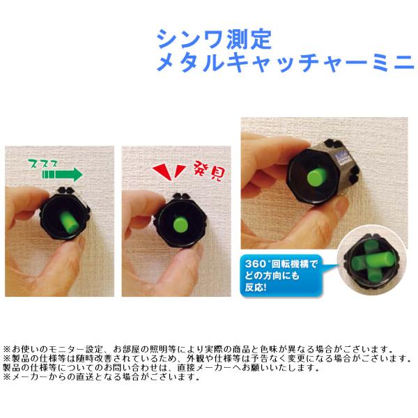 【シンワ測定 メタルキャッチャーミニ】■壁裏のネジ・クギの頭や金属の下地探しに！■強力マグネットの振り子によって、針等でクロス壁等を傷つけずに探せます。■ネジ・クギの位置により、おおよその木下地位置を予測できます。■軽くてコンパクト。持ち運...