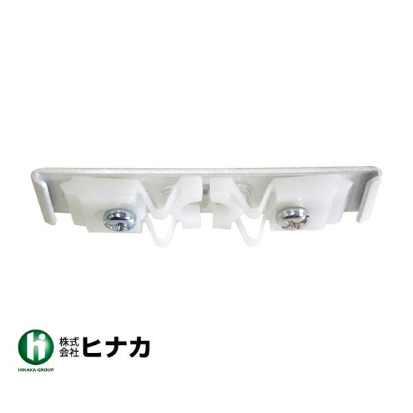 【日中製作所 ブラケット天付ダブル(6個入)】品番：FW-132-6入数：1パック※取付部品にねじは付属しておりません。3.5×20mm 程度のねじを別途ご用意ください。フリーウェイレール カーテン 内装 diy リフォーム 窓 仕切 部品 部材