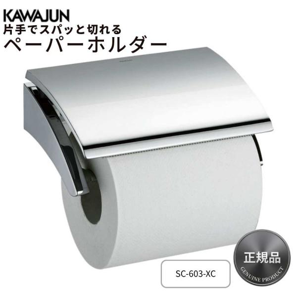 ソフトクリーム型 トイレットペーパーホルダー flap ペーパーホルダーダブル ブラス