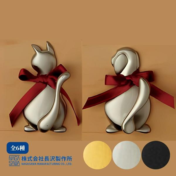 収納 リフォーム DIY おしゃれ 小物 吊 かわいい リード 鍵 インテリア 長沢製作所 わんにゃんフック 全6種