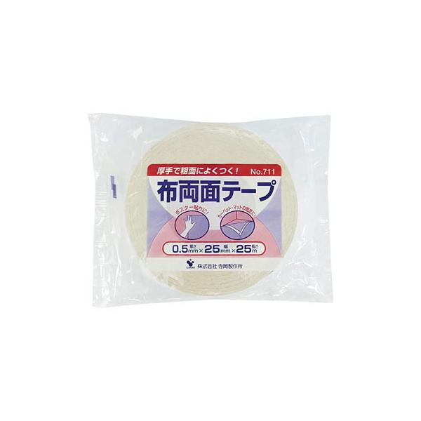 カーペット用両面テープ 寺岡製作所 No.711 厚手 強力 50mm×15m 粗面対応 固定 DIY 補修 内装 床材見切り材 接着