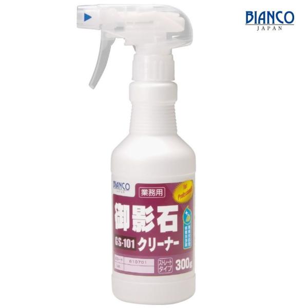 ビアンコジャパン 御影石クリーナー GS-101 300g 御影石用 洗剤 汚れ除去 風合い回復 墓石用 業務用