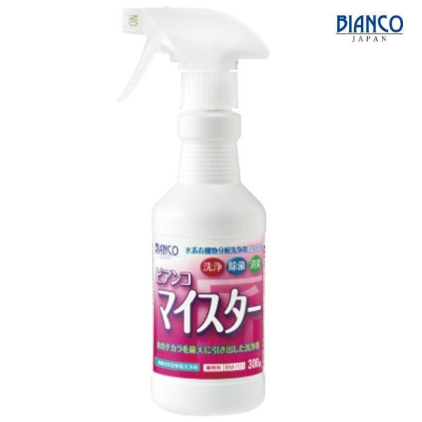 ビアンコジャパン ビアンコマイスター BM-101 300g 汚れ分解洗剤 油汚れ 尿汚れ 消臭 除菌 建材対応 プロ用