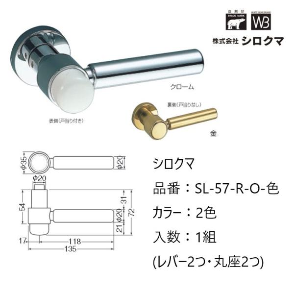 セール開催中最短即日発送 シロクマ レバーハンドル ドアノブ 丸座