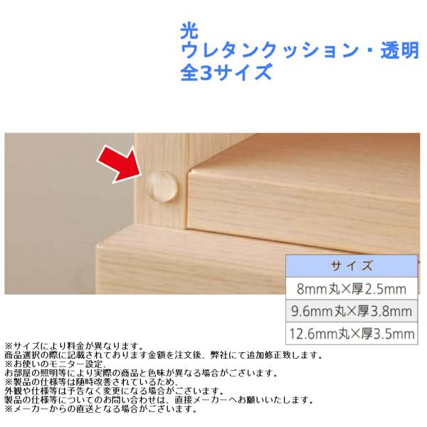 戸当り シンプル クッション パッキン ドア ストッパー おしゃれ 戸当たり diy 光 ウレタンクッション・透明 全3サイズ