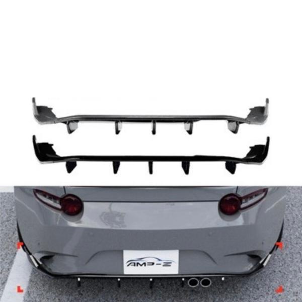 リアバンパーディフューザー ND ロードスター 2016〜 リア