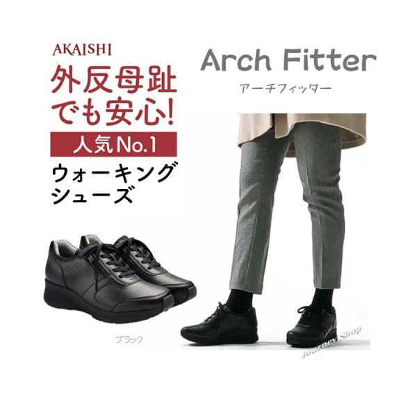 アカイシ黒レザー スニーカー 23.5cm外反母趾軽量足底筋膜炎 アカイシ黒レザー スニーカー 23.5cm外反母趾軽量足底筋膜炎 楽天市場