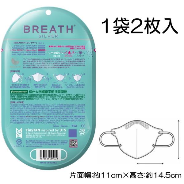 journeyshop_breath-bts_2