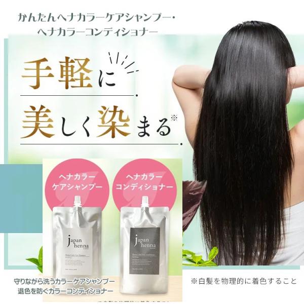 JAPAN HENNA 選べる! 白髪ケア かんたんヘナカラーケア JAPAN HENNA 選べる! 白髪ケア かんたんヘナカラーケア