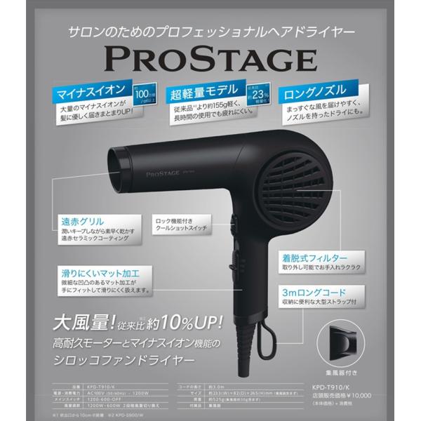 KOIZUMI（コイズミ） マイナスイオンドライヤー◇ ブラック PROSTAGE