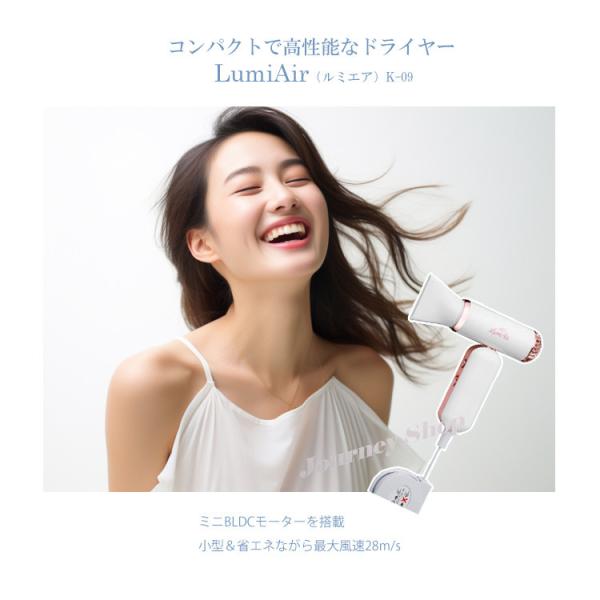 プロ仕様超ミニマル設計LumiAir ルミエア ドライヤー K-09 500w プロ仕様 超ミニマル設計 LumiAir ルミエア ドライヤー K-09 500W