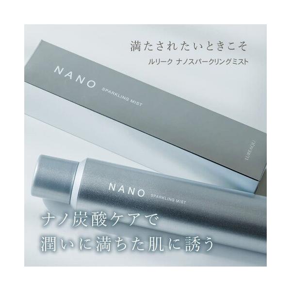 ルリーク ナノスパークリングミスト 150g 化粧水 保湿 肌 スキンケア