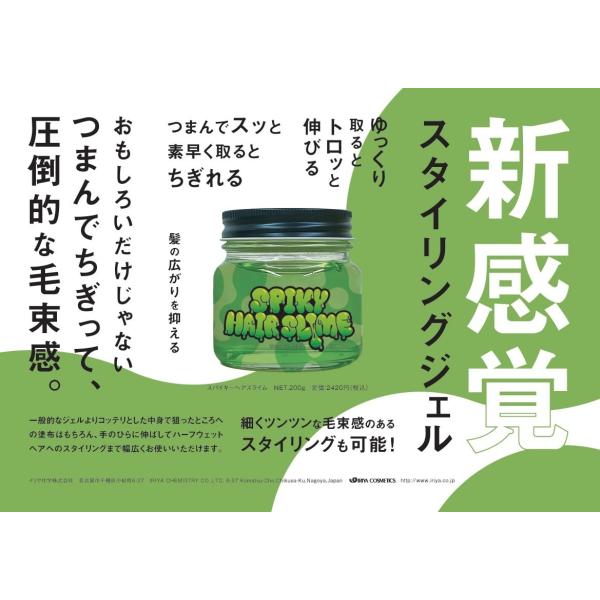 journeyshop_spyki-jeru