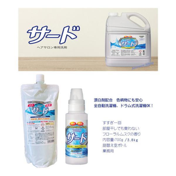 品名： 洗濯用合成洗剤液性： 弱酸性成分： 界面活性剤　[ 高級アルコール系(非イオン) ]　漂白剤、安定化剤、香料使用量の目安： 水30Lに対して10ｇ(10mL)特徴： すすぎ一回　部屋干しでも臭わない注意事項： 1.タオルの取り扱い表...