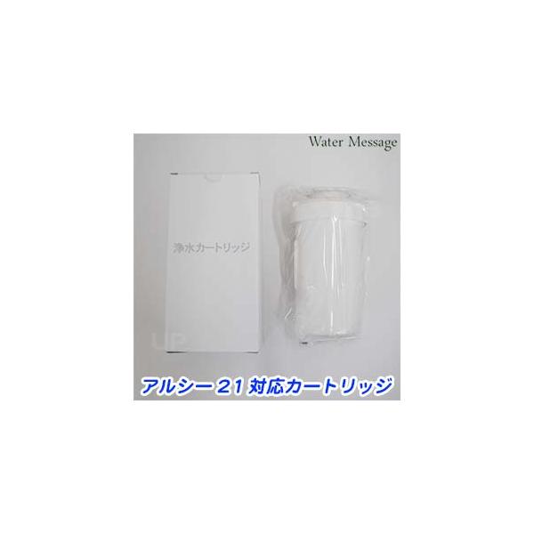 フジテック アルシー21用 浄水器カートリッジ