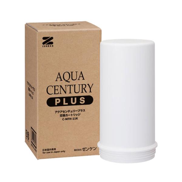 ゼンケン アクアセンチュリープラス用 浄水器カートリッジ [ C-MFH-11K