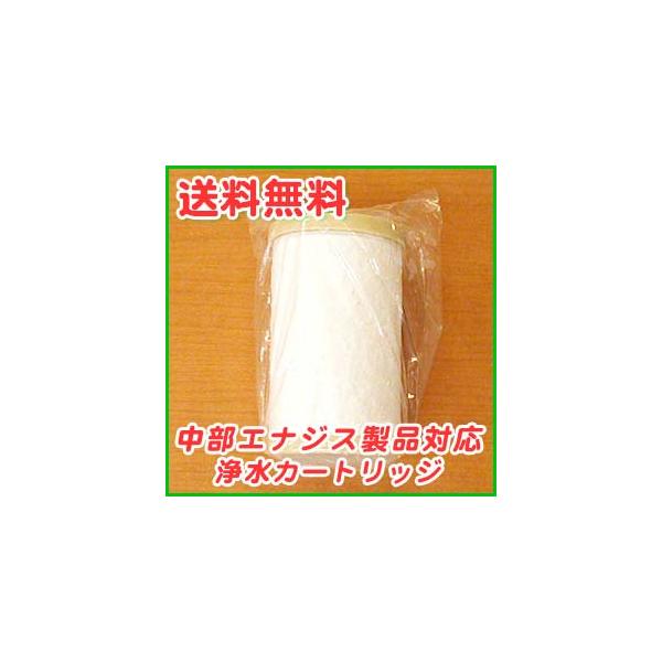 中部エナジス製品対応 浄水器カートリッジ・フィルター EESO-00139-A