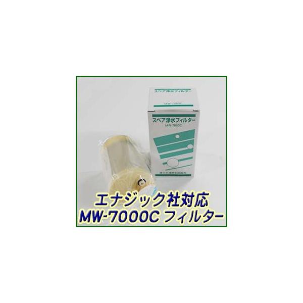 エナジック社 レベラックシリーズ対応浄水カートリッジ エナジック社 レベラックシリーズ対応浄水カートリッジ
