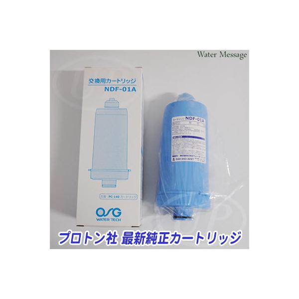 プロトンコーポレーション製品対応 最新純正カートリッジ NDF-01A(PC
