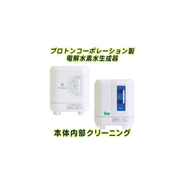 電解還元水の人気商品・通販・価格比較 - 価格.com 電解還元水の人気商品・通販・価格比較 - 価格.com