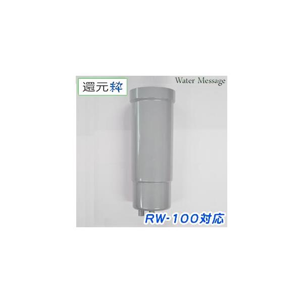 三和 還元粋 RWシリーズ用 マイクロカーボンRWカートリッジ(新品) Amazon | 三和 還元粋 RWシリーズ用 PREMIUM マイクロカーボン