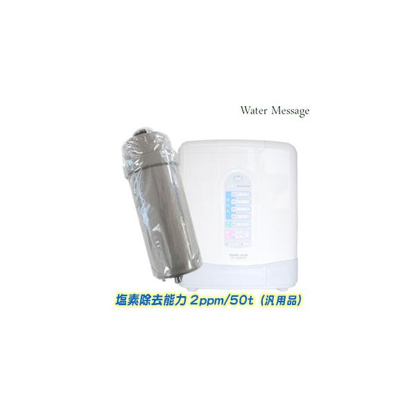 日本トリム浄水カートリッジ TL-8000 (us-8000) 日本トリム トリムイオンTI-8000 電解還元水生成器 カートリッジ