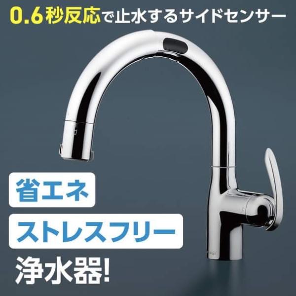 タカギ 蛇口用浄水器 LC122MN-3NN802　タッチレス・浄水器内蔵水栓 jousuiki_181869810