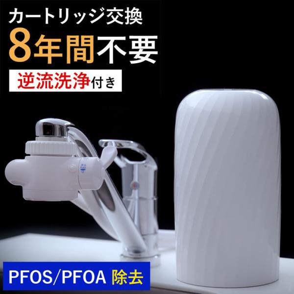 ★使用少ない中古美品！ビューク beaq 浄水器 2025.2月購入 Amazon | ドリームバンク 浄水器 8年 カートリッジ 交換不要