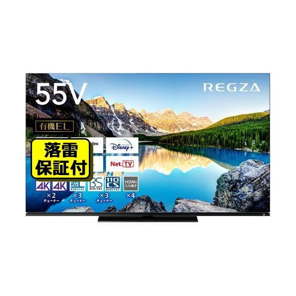 REGZA 55X8900L 4K有機ELテレビ レグザ X8900Lシリーズ 55V型  