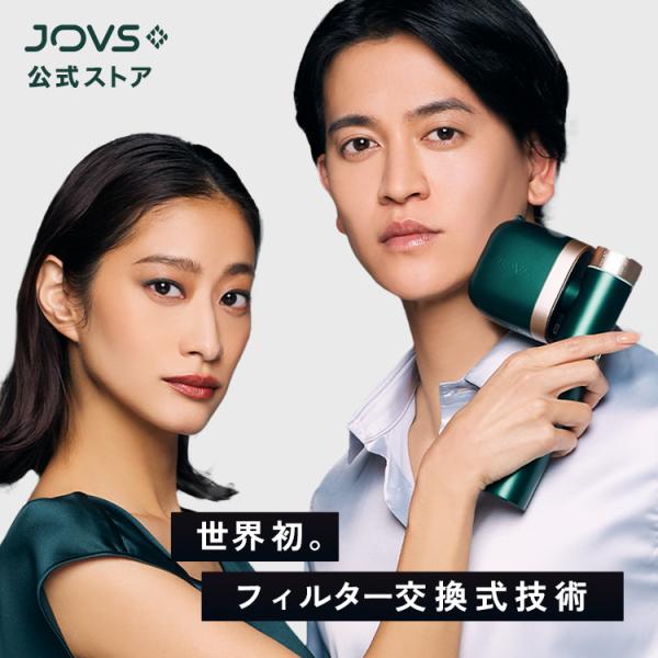 つるすべ素肌「体感」まで、最短２週間。【世界初。フィルター交換式技術】JOVS T3 Pro Max この1台で「スピード脱毛」×「光美容」大人気シリーズの最高峰モデルフィルター交換式 ２in１　光美容器誕生。 ※正規販売店以外で購入された...