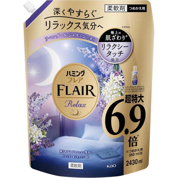 他サイト： 花王 ハミングフレア リラックス ラベンダー&amp;ジャスミンの香り つめかえ 2430ml FLAIR Relax 超特大6.9倍の商品画像