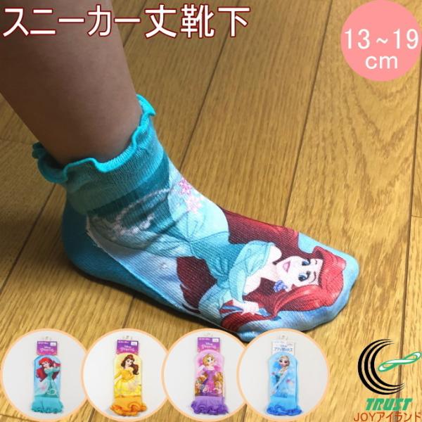 ちびまる子ちゃん 靴下 福助 フクスケ ソックス Fukuske 福助の子供靴下 ディズニー スニーカー丈 フリル 13