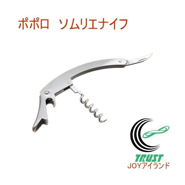 シンプルでオシャレなデザインのステンレス製のソムリエナイフです。コルク抜き・ホイールカッター・栓抜き付き。■ネコポス（全国一律送料300円）での配送もお受けします。詳細は商品画像をご確認ください。【サイズ】（約）110×31×12mm【材質...