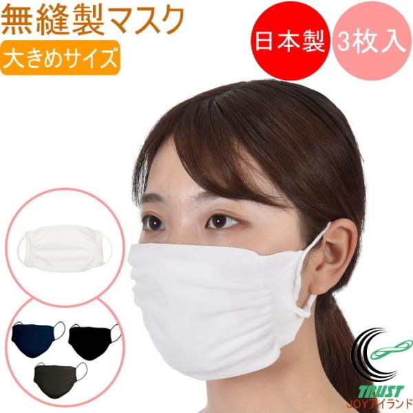 Fukuske（フクスケ） 福助の洗える無縫製ゆったりマスク 男女兼用