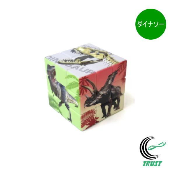 面を動かして恐竜を揃えよう！カッコイイ恐竜のルービックキューブ風六面立体パズル「ダイナソーキューブ」です。ティラノサウルスやステゴサウルスなど人気の恐竜がリアルな絵柄で描かれています。お子様の知育玩具や高齢者の方の認知症予防にもおすすめ！な...