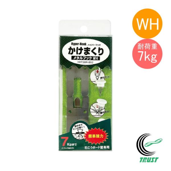 他サイト： ハイパーフックかけまくりシリーズ メタルフック WH HHT26M-BS2 壁面収納 石膏ボード 石こう 壁掛け用 壁かけ 画びょう フック 額縁 ネコポス対応 東洋工芸の商品画像