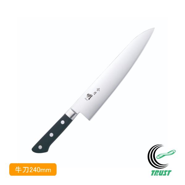 令月 明 口金付モリブデンバナジウム鋼包丁シリーズ 牛刀包丁 240mm FC-0108 送料無料 日本製 両刃 包丁 庖丁 牛刀包丁 切る 肉 筋 キッチン用品 調理器具 料理