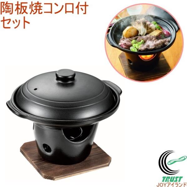 パール金属 和ごころ懐石 陶器製 陶板焼 コンロ付セット HB-5222 パール金属 和ごころ懐石 陶器製 陶板焼 コンロ付セット HB-5222