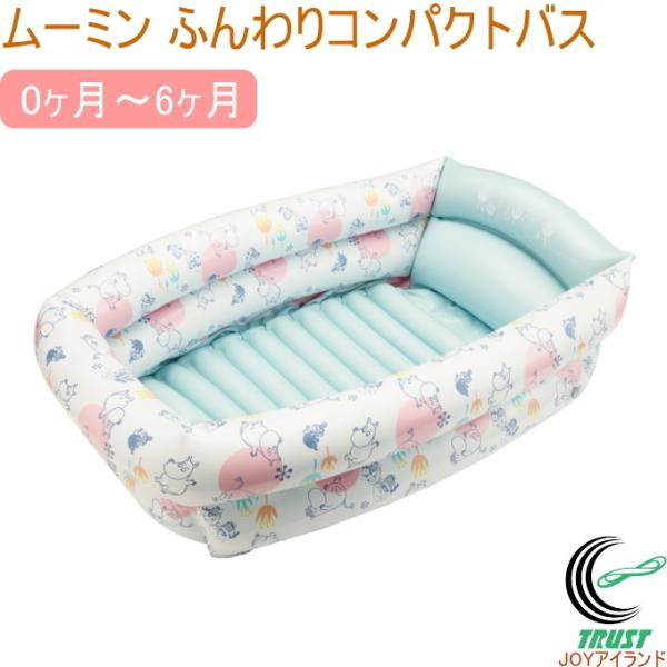 シンクでも使用できる、赤ちゃんの沐浴用バスタブです。空気で膨らませるため、ふわふわで赤ちゃんに安心です。便利な水抜き栓付き。ひっかけフックが付いているので、乾かしながら保管できます。背もたれは寝かせやすい傾斜をつけた形状で、赤ちゃんの背中を...