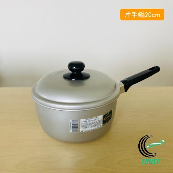 シルバーメリータス 片手鍋 20cm  ガス火専用 アルミ アルマイト加工 なべ 鍋 お手軽 味噌汁 キッチン用品 調理器具 新生活 新成人 一人暮らし