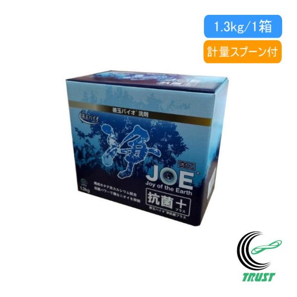 善玉バイオ 浄 抗菌プラス 1.3kg 1箱 計量スプーン付き 送料無料 洗濯用洗剤 無リン 無蛍光 無香料 節水部屋干し 衣類用
