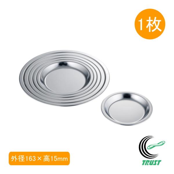 パイ料理だけでなく、グラタンなどの調理にお使い頂ける、ベーシックな業務用パイ皿。パイ皿は、生地が綺麗に敷きやすく、火が全体に通りやすいよう基本的に浅型の形状になっています。丈夫で錆にくく、お手入れも簡単なので衛生的にお使い頂けます。冷蔵庫で...