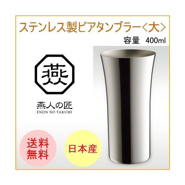 XeXrA^u[  400ml AB-223  l̏ r[ A N[~[ H