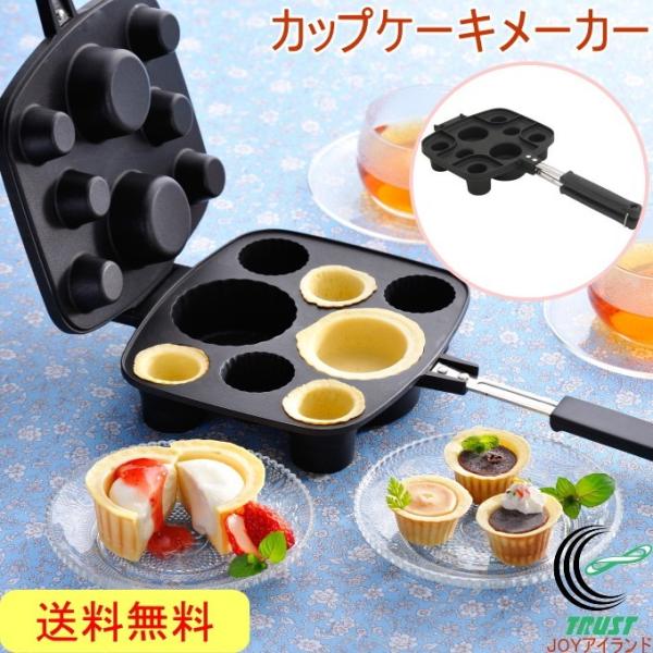 マイメロディ アイスクリームカップ　カップケーキ　陶器の置物 2個セット マイメロディ アイスクリームカップ カップケーキ 陶器の置物 2