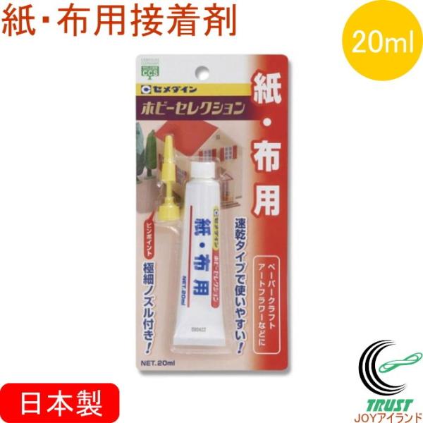 ペーパークラフト 接着剤の人気商品 通販 価格比較 価格 Com
