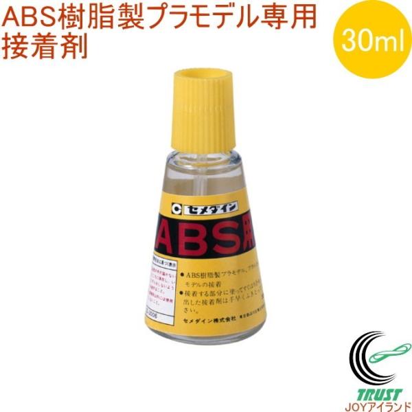 Abs 樹脂 接着