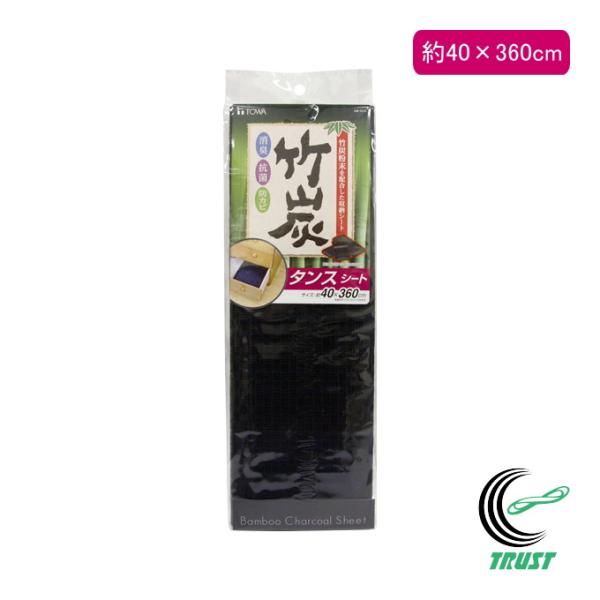 シート表面に消臭抗菌加工を、裏面に防カビ加工を施しています。タンスの中の不快な臭いを消し、シート表面の雑菌や裏面のカビの繁殖を防ぎます。下からの湿気、汚れを防ぎます。汚れは水拭きで簡単に落ちます。竹炭はフィルムに練り込まれていますので、炭の...