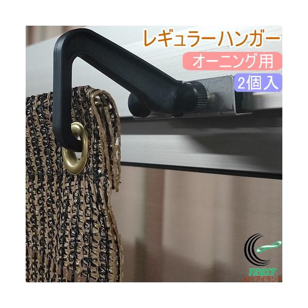 ネジ式で取付簡単。サッシ枠にも網戸にも取付可能です。締付ネジがサッシ枠に直接ふれないので傷をつけません。フック部が可動しますので、シェードの揺れを吸収します。【材質】本体：6ナイロン樹脂取付金具：ステンレス【原産国】日本【取付方法】画像をご...