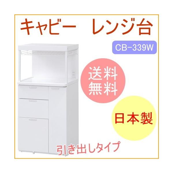 �L���r�[ �g���������W�� �ĂтȂ� CB-339W �������� ���[�J�[���� �g�� �L�b�`���p�i �L�b�`�����[ �L�b�`��