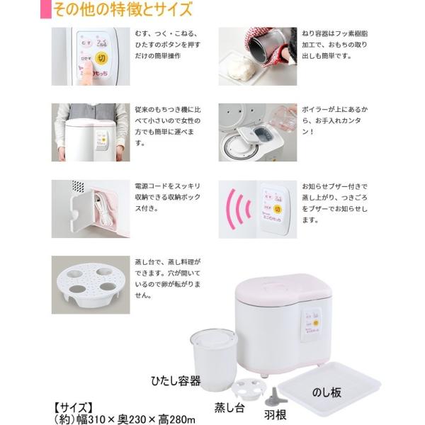 餅つき機 マルチクッカー ミニもっち Rm 05mn 送料無料 エムケー 餅 餅つき 餅つき機 もちつき 蒸す Buyee Buyee Japanese Proxy Service Buy From Japan Bot Online